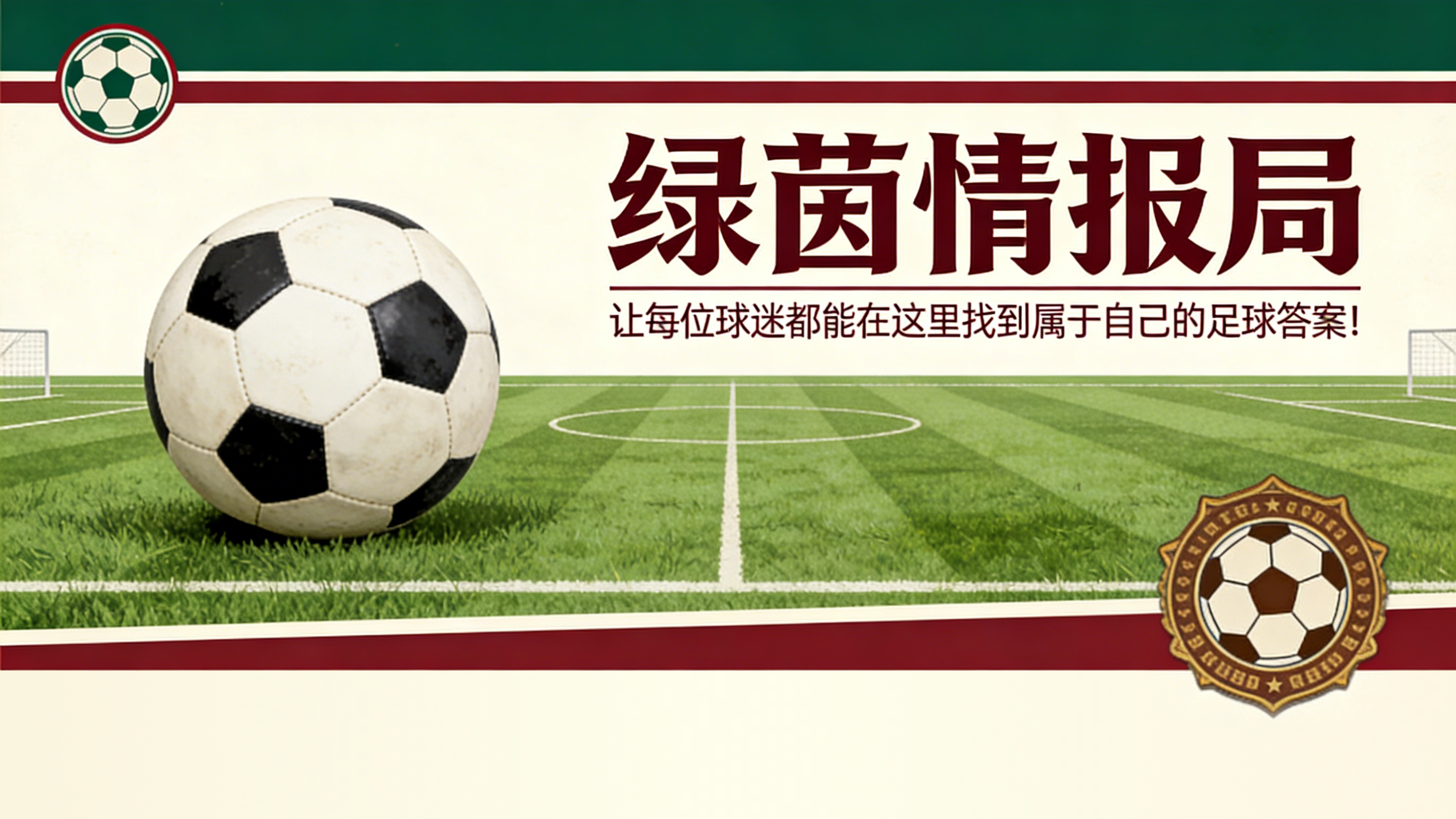 世界杯直播软件-国际米兰，这个意甲冠军是献给贝卡洛西的